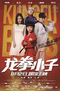 [龙拳小子][HD-720P/1080P-MP4][国语中字][豆瓣4.0分][1.9GB/2.3GB][2016]