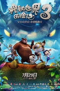 [神秘世界历险记3][HD-720P/1080P-MP4][国语中字][豆瓣6.2分][1.8GB/3.6GB][2016]