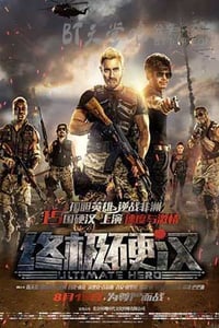 [终极硬汉][HD-720P/1080P-MP4][国语中字][豆瓣4.1分][1.8GB/1.9GB][2016]