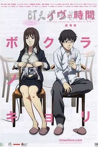 [夏娃的时间][BD-720P-MP4][日语中字][豆瓣8.5分][404MB][2010]