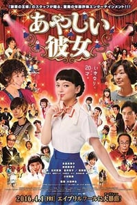 [奇怪的她][BD-720P/1080P-MP4][日语中字][豆瓣6.6分][2.6GB/5.5GB][2016]