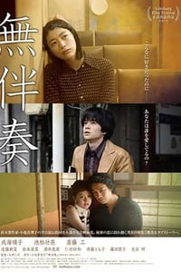 [无伴奏][BD-720P/1080P-MP4][日语中字][豆瓣6.7分][2.7GB/5.5GB][2016]