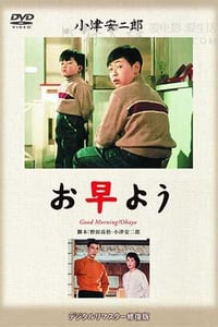 [早安][BD-720P-MP4][日语中字][豆瓣8.6分][1.2GB][1959]