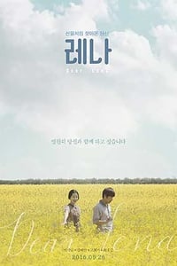 [莱娜][HD-720P-MP4][韩语中字][豆瓣6.5分][2.4GB][2016]