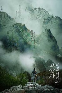 [古山子：大东舆地图][HD-720P/1080P-MP4][韩语中字][豆瓣5.7分][2.7GB/4.9GB][2016]