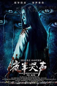 [夜半哭声][HD-720P/1080P-MP4][国语中字][豆瓣3.8分][1.5GB][2016]