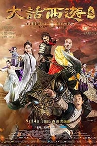 [大话西游3][BD-1080P-MP4][国语中字][豆瓣3.8分][3.0GB][2016]