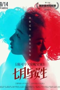 [七月与安生][BD-720P/1080P-MP4][国语中字][豆瓣7.6分][1.42GB/3.21GB][2016]