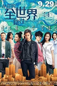 [从你的全世界路过][HD-720P/1080P-MKV][国语中字][豆瓣5.5分][1.26GB/2.45GB][2016]