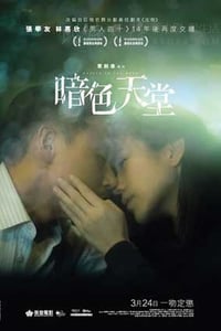 [暗色天堂][BD-720P-MP4][粤国双语中字][豆瓣6.2分][1.56GB][2016]