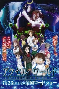 [加速世界][BD-720P-MP4][日语中字][豆瓣5.9分][861MB][2016]