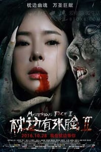 [枕边有张脸2][HD-720P-MP4][国语中字][豆瓣4.2分][1.5GB][2016]