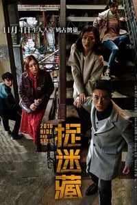 [捉迷藏][HD-1080P/2160P-MKV][国语中字][豆瓣5.4分][1.66GB/4.48GB][2016]