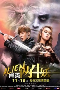 [异类之两生妖][HD-720P-RMVB][国语中字][800MB][2016]