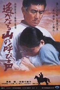 [远山的呼唤][BD-720P-MP4][日国双语中字][豆瓣8.5分][1.95GB][1980]