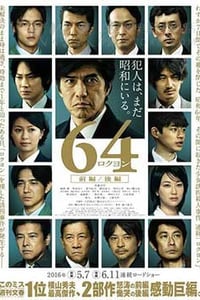 [昭和64年 后篇][BD-720P-MKV][日语中字][豆瓣7.1分][1.08GB][2016]