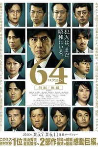 [昭和64年 前篇][BD-720P-MKV][日语中字][豆瓣7.1分][4.37GB][2016]