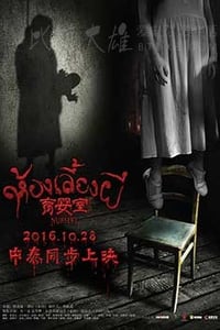 [育婴室][HD-1080P/2160P-MP4][国语中字][豆瓣5.4分][2.0GB/3.8GB][2016]