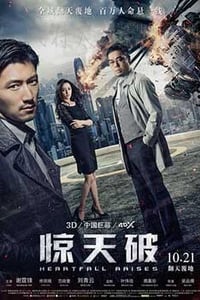 [惊天破][BD-720P-MKV][国粤双语中字][豆瓣3.9分][1.6GB][2016]