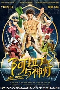 [阿拉丁与神灯][HD-1080P-MKV][英国双语中字][豆瓣6.4分][1.97GB][2015]