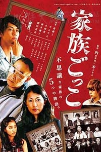 [家族游戏][HD-720P-MP4][日语中字][豆瓣6.0分][572MB][2015]