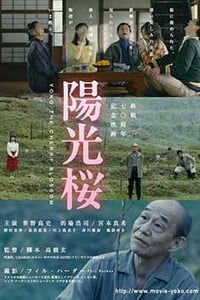 [阳光樱][BD-720P/1080P-MP4][日语中字][1.8GB/3.91GB][2015]