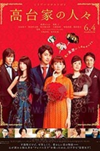 [高台家的成员][BD-720P/1080P-MP4][日语中字][豆瓣6.0分][1.86GB/4.68GB][2016]