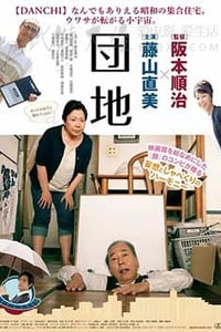 [团地][BD-1080P-MKV][日语中字][豆瓣7.7分][4.81GB][2016]