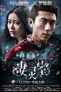 [凄灵室][HD-720P-MP4][国语][豆瓣3.3分][916MB][2016]