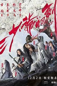 [三少爷的剑][HD-1080P/2160P-MKV][国语中字][豆瓣5.5分][1.69GB/5.09GB][2016]