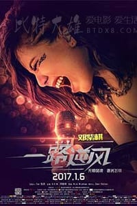 [一路逆风][BD-720P-MKV][国语中字][豆瓣4.5分][1.5GB][2017]