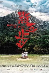 [点五步][BD-720P-MKV][粤语中字][豆瓣5.6分][1.49GB][2016]