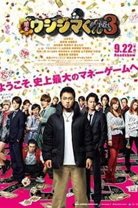 [暗金丑岛君 电影版3][BD-720P/1080P-MP4][日语中字][豆瓣7.3分][1.93GB/2.89GB][2016]