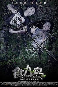 [食人岛][HD-1080P/2160P-MKV][国语中字][1.37GB/3.55GB][2016]