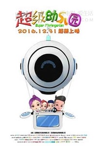 [超级幼儿园][HD-1080P-MP4][国语中字][1.62GB][2016]