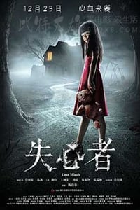 [失心者][HD-2160P-MKV][国语中字][豆瓣4.1分][3.85GB][2016]