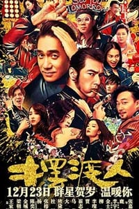 [摆渡人][BD-720P-MKV][粤国双语中字][豆瓣4.0分][1.6GB][2016]