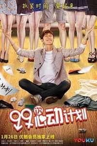 [99次心动计划][HD-720P-MP4][国语中字][767MB][2017]