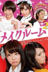 [A片现场不NG2][DVD-MP4][日语中字][豆瓣4.6分][1.15GB][2016]