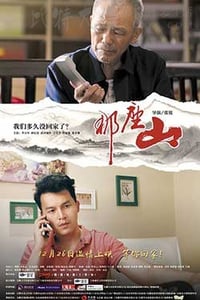 [那座山][HD-1080P-MKV][国语中字][2.1GB][2014]