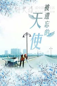 [被遗忘的天使][HD-1080P-MKV][国语中字][1.98GB][2016]