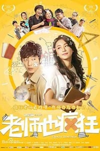 [老师也疯狂][HD-1080P/2160P-MP4][国语中字][1.8GB/3.7GB][2017]