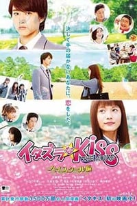 [一吻定情电影版1：高中篇][BD-720P-MP4][日语中字][豆瓣3.9分][1.54GB][2016]