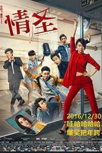 [情圣][HD-1080P/2160P-MP4][国语中字][豆瓣6.2分][4.97GB/3.7GB][2016]