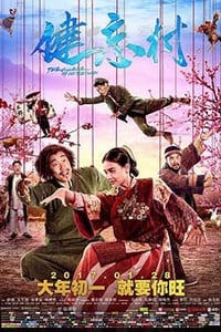 [健忘村][BD-720P-MKV][国语中字][豆瓣6.7分][1.48GB][2017]