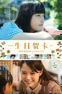 [生日贺卡][DVD-MKV][日语中字][1.65GB][2016]