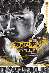 [异邦警察 电影版][BD-720P/1080P-MP4][日语中字][豆瓣6.0分][1.71GB/3.97GB][2016]