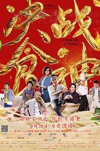 [决战食神][BD-720P/1080P-MKV][国粤双语中字][豆瓣4.8分][1.32GB/3.71GB][2017]