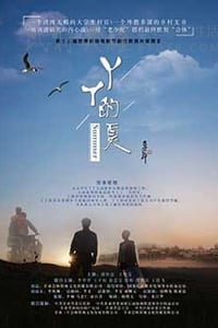 [丫丫的夏][HD-1080P-MP4][国语中字][2.74GB][2017]