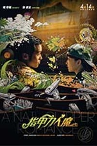 [指甲刀人魔][BD-720P/1080P-MP4][国语中字][豆瓣4.5分][1.37GB/3.44GB][2017]